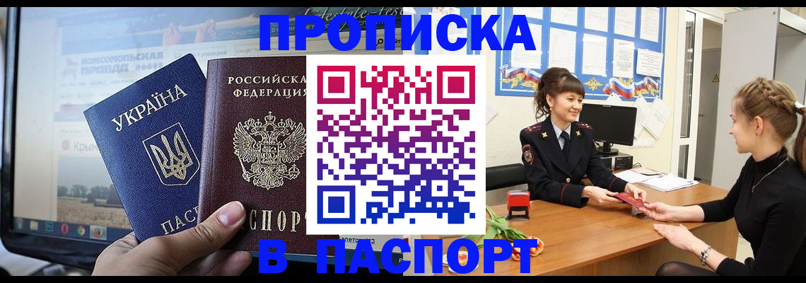 временная регистрация законно в Уварово