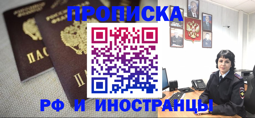 временная регистрация адрес в Уварово