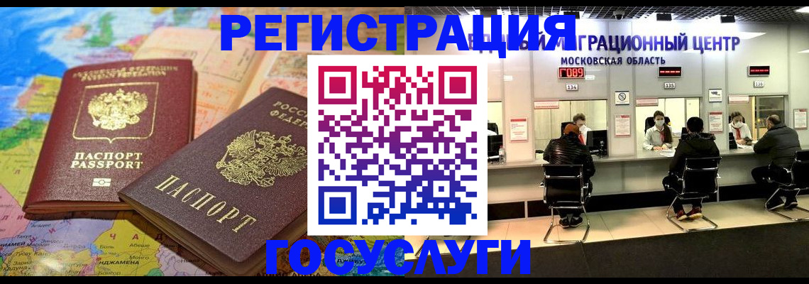 временная регистрация недорого в Уварово