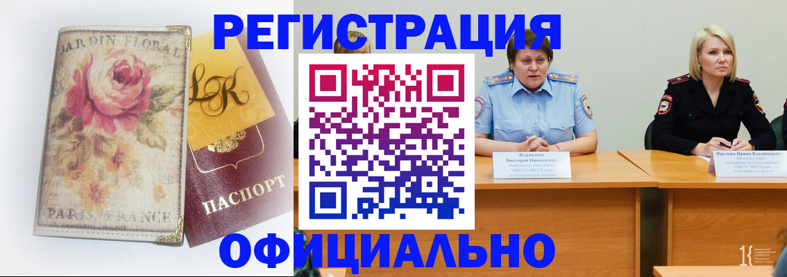 временная регистрация госуслуги в Уварово