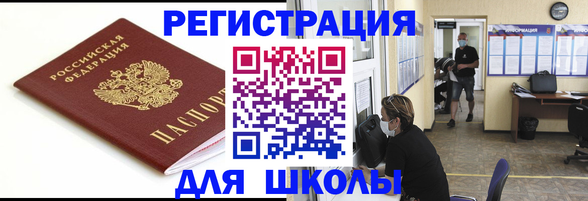 временная регистрация собственник в Уварово