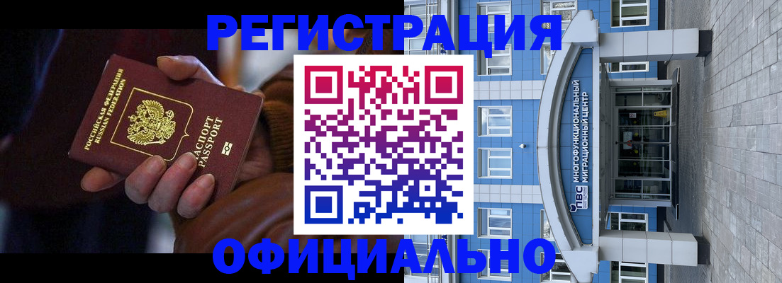 временная регистрация поиск в Уварово
